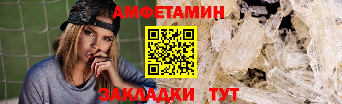 Амфетамин Розовый Урай