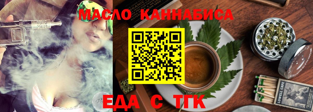 Урай  Печенье с ТГК марихуана  Вход с VPN 