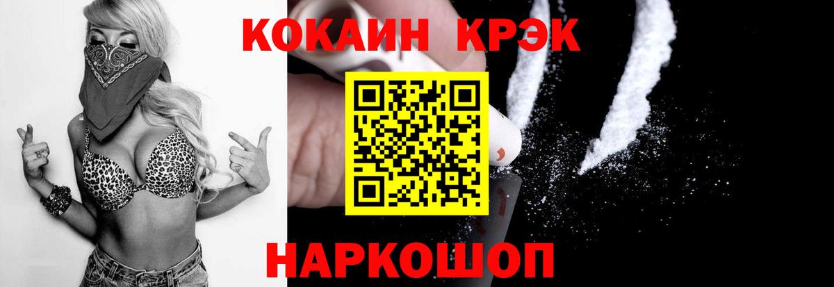 Cocaine Перу  Вход с VPN  как найти закладки  Cocaine FishScale  Урай 
