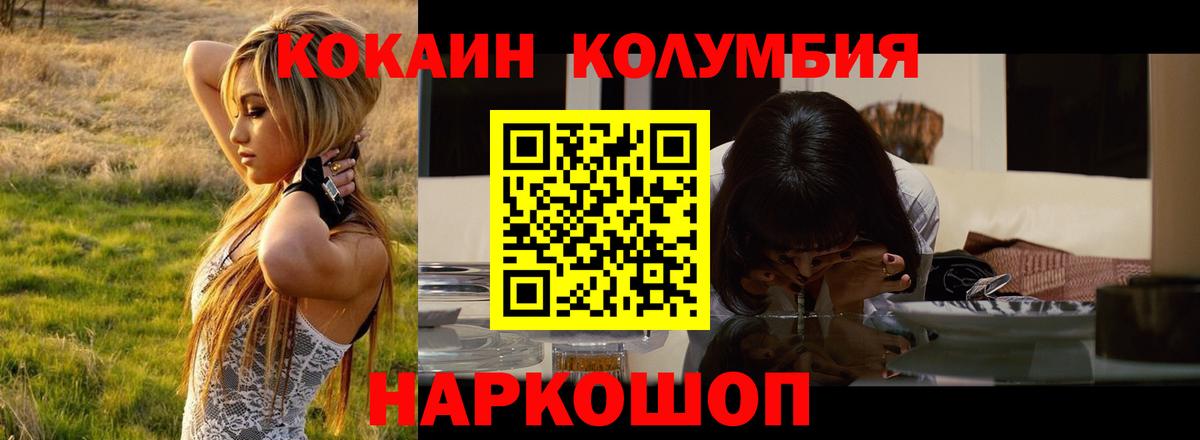 Кокаин 99% Урай