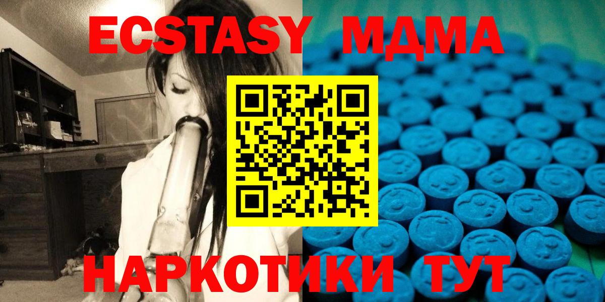 ссылка на мегу вход  Вход с VPN  Урай  Экстази MDMA 