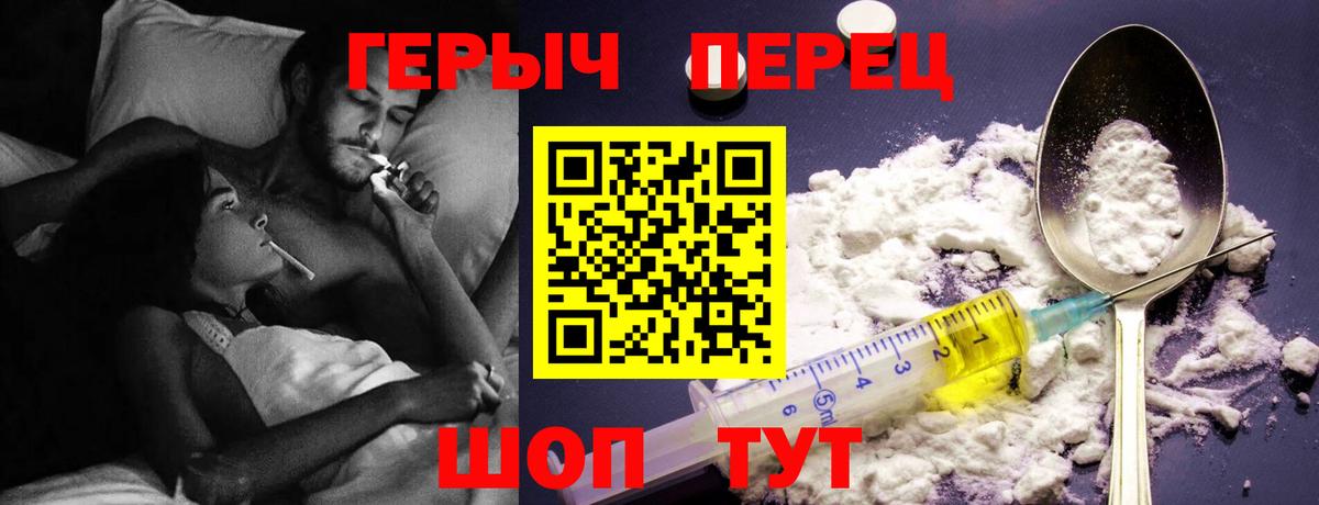 Героин  Вход с VPN  Урай  Героин VHQ 