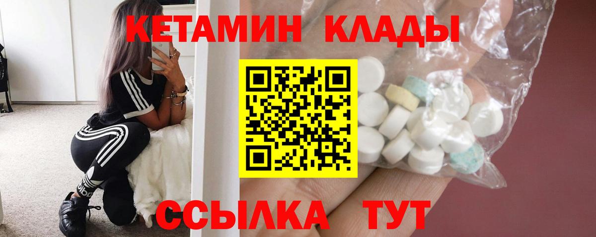 КЕТАМИН ketamine Урай