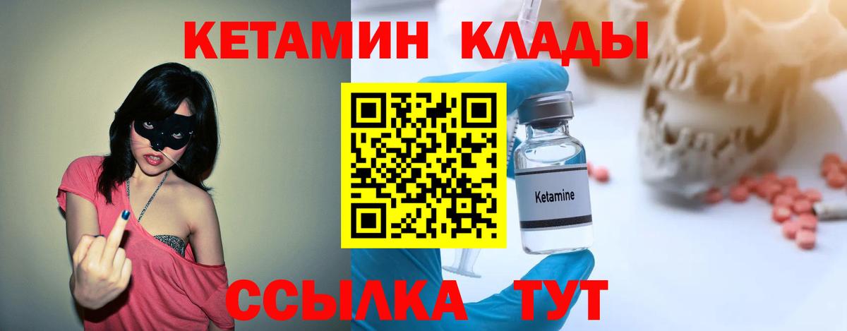 Кетамин VHQ  Кетамин VHQ  Вход с VPN  Урай 