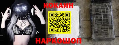 COCAINE Наро-Фоминск