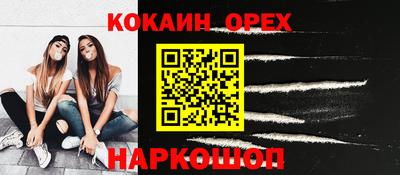 COCAINE Наро-Фоминск