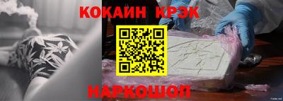COCAINE Наро-Фоминск