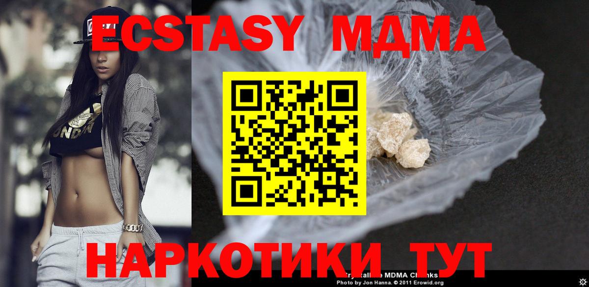 MDMA кристаллы  MDMA  МДМА VHQ  Урай  Вход с VPN 