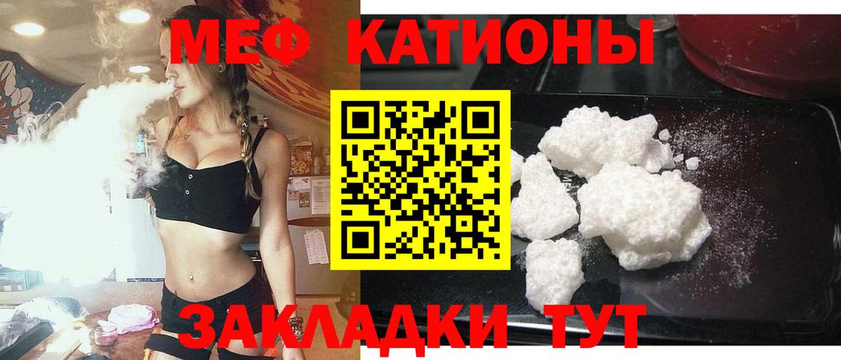 цена   МЯУ-МЯУ мяу мяу  Вход с VPN  Урай  МЯУ-МЯУ 4 MMC  Мефедрон 