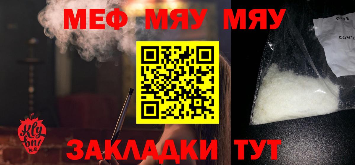 Меф кристаллы Урай
