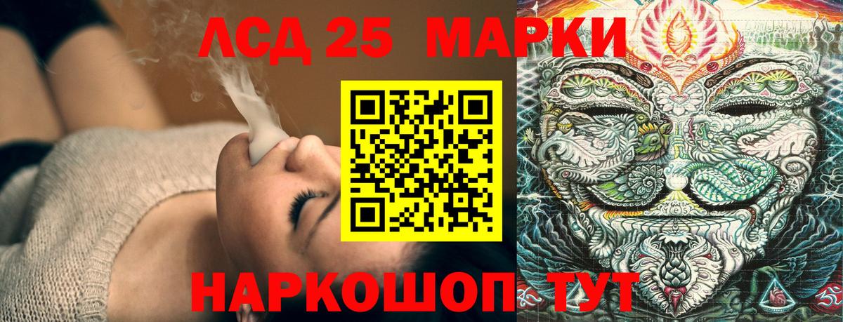 Наркотические марки 1,8мг  хочу наркоту  Урай  Вход с VPN  Марки 25I-NBOMe 
