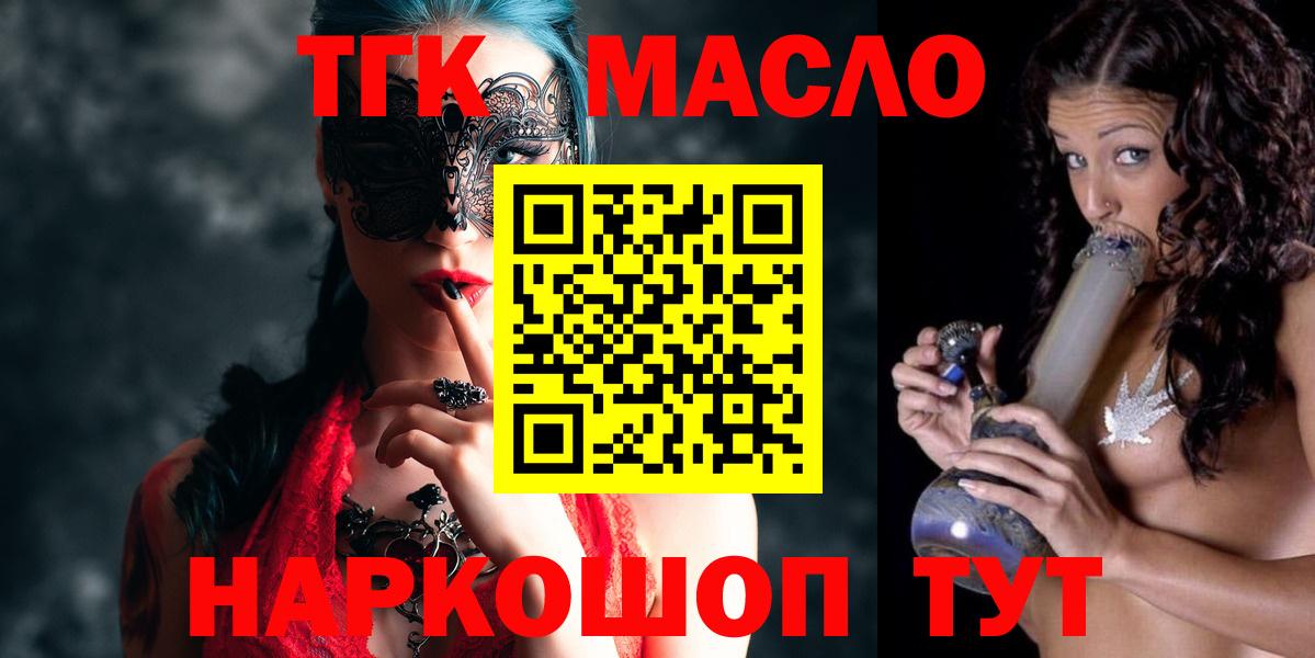 ТГК вейп Урай